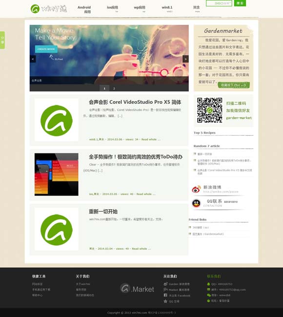 word单词怎么读音 脱口秀归来仍是流量密码